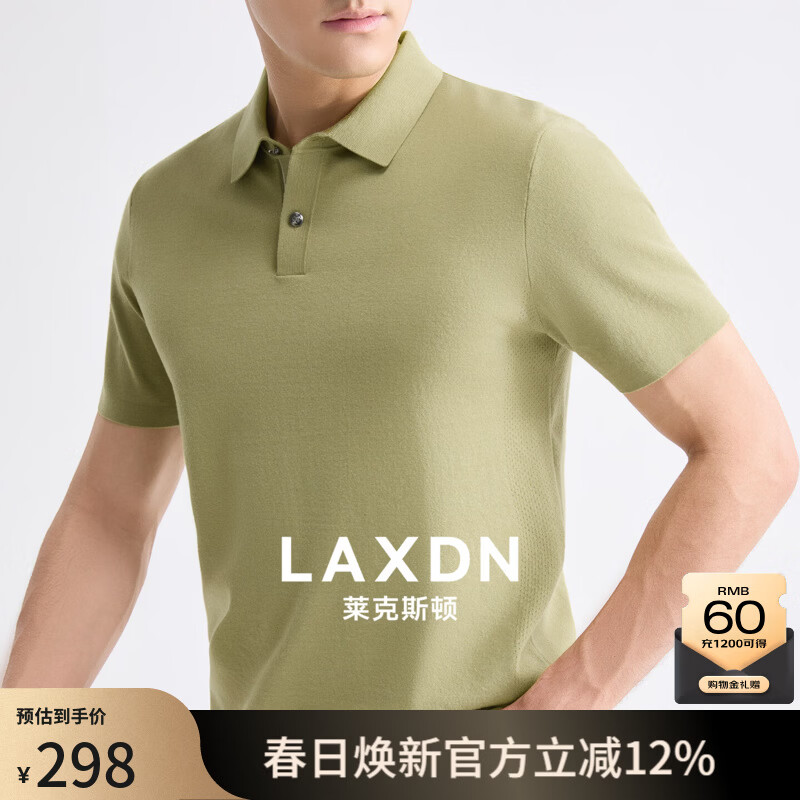 莱克斯顿短袖polo衫夏季新款透气娟丝绒针织面料商务休闲翻领短袖T恤男 浅绿色 厚款 微弹 S