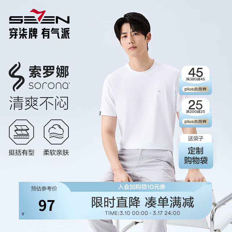 ���ƣ�SEVEN��������sorona����װ����T����ʿ2026�����¿�����Բ������ ��� L 73.35Ԫ