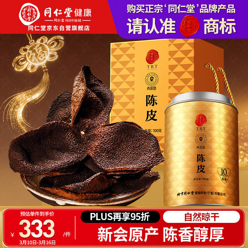 ͬ����Ʒ�� ����ͬ���ó�Ƥ���100���»����Ƥ��ˮר���ݲ��ͳ�����ĸ 263.68Ԫ