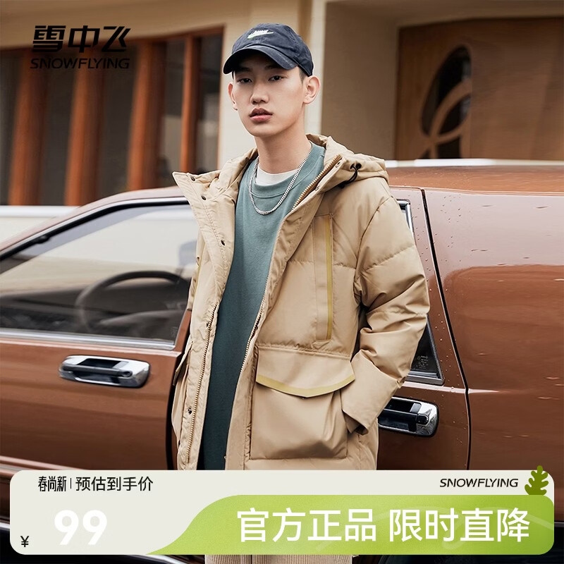 雪中飞【清仓】秋冬新款大口袋运动中长款男士羽绒服防风保暖时尚男外套 7101卡其色 L 175/92A