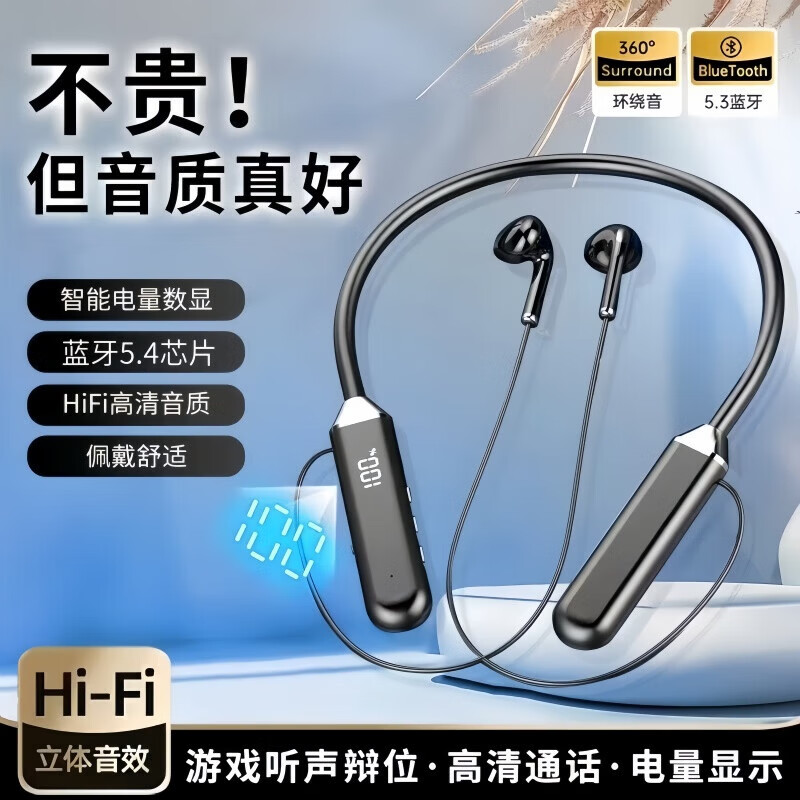 鑫羽音无线蓝牙耳机挂脖式半入耳运动跑步电量显示超长续航适用安卓苹果 黑色【全景无损音效+LED数显+超长待机】