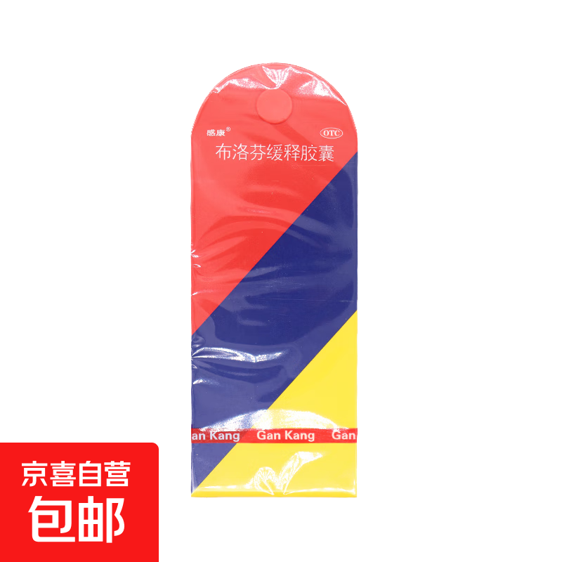 [感康]布洛芬缓释胶囊 0.3g*12粒 1盒装 28年8月过期