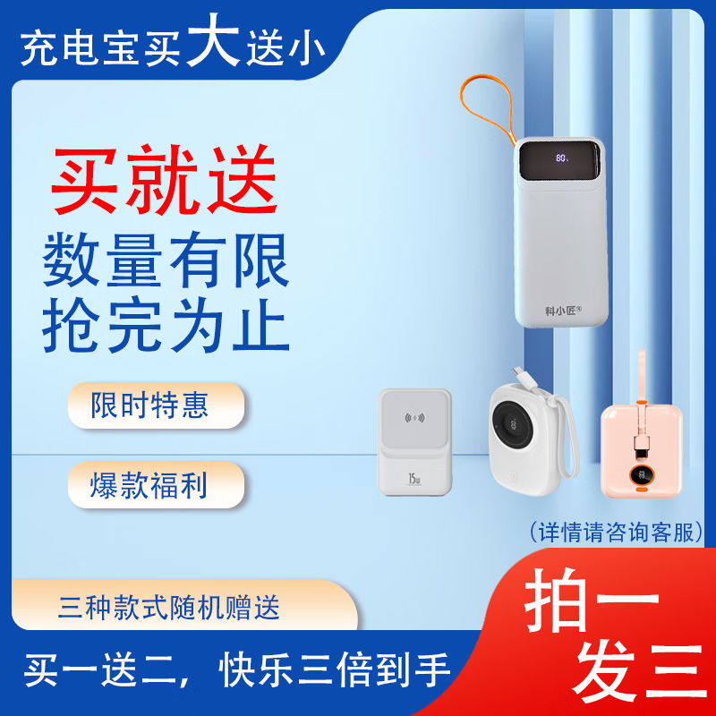科小匠固态充电宝【买一送一】自带线大容量【3C认证|可上飞机】固态充电宝22.5W快充苹果安卓通用 暮黑|3c认证 16000毫安 可上飞机