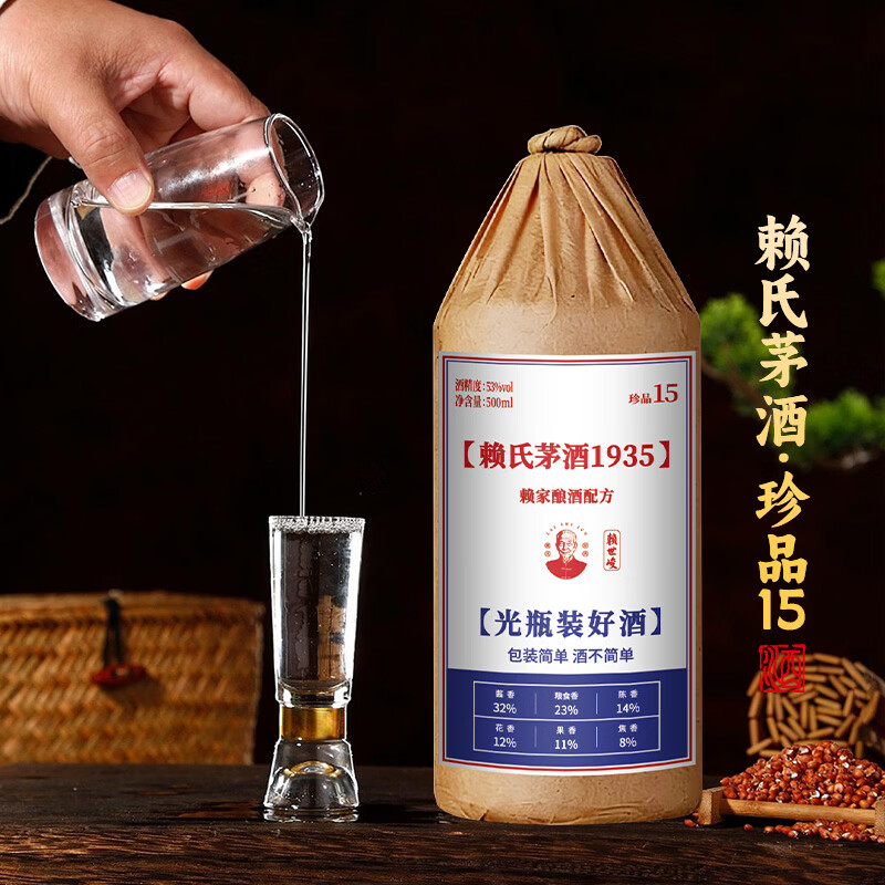 赖世峻贵州茅台镇 赖氏茅酒1935 酱香型白酒 坤沙高粱酒整箱 纯粮食酿酒 53度 500mL 6瓶 珍品15酒