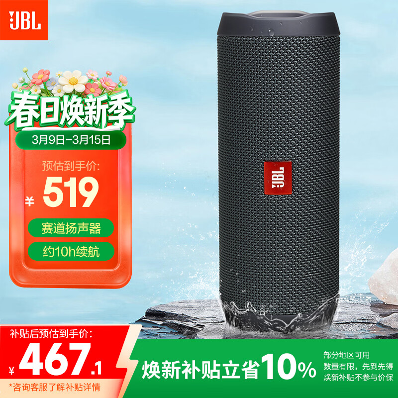 jbl/�ܱ� FLIP ESSENTIAL2 �������� ��ɫ 467.1Ԫ