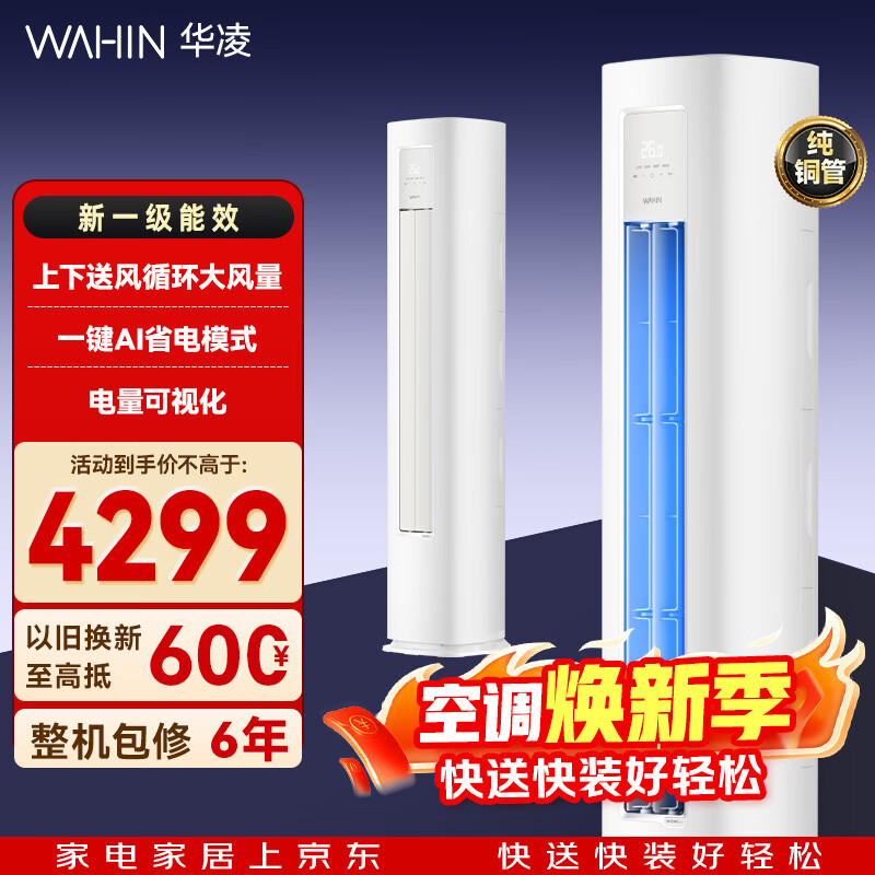 ���� ��ʡ��Pro 3ƥ ��� KFR-72LW/N8HA1�� 3999Ԫ