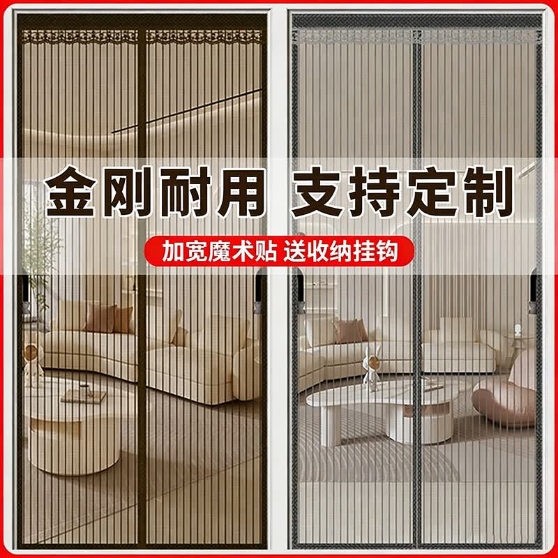 美纳美【可定制】防蚊门帘金刚网猫抓不破磁性门帘自吸纱窗加密纱门纱网 加密磁条灰色条纹【金刚网】 宽90*高210 京东折扣/优惠券
