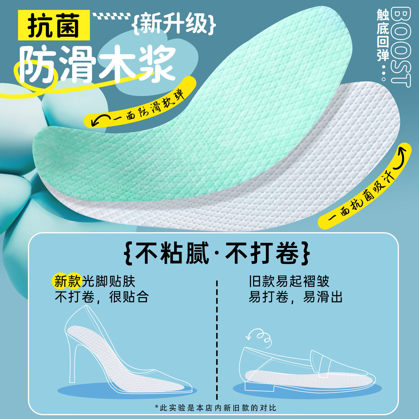 邦尼世家一次性鞋垫男透气吸汗女防臭防滑软久站木浆日抛清爽光脚软弹抗菌 新升级木浆鞋垫抗菌防滑款【10双】 41-42