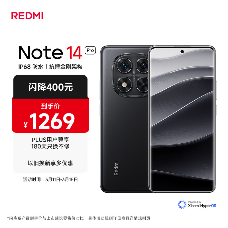 小米 手机 Redmi Note14Pro 天玑7300-Ultra 国家补贴 IP68 8+256 子夜黑 红米5G手机 note13pro迭代款