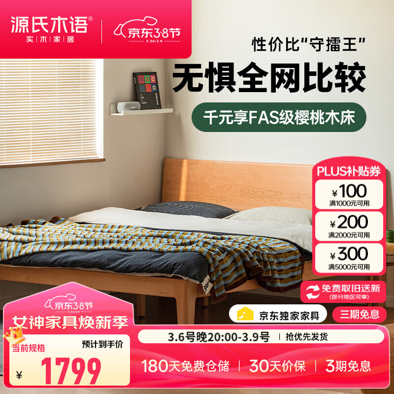 Դ��ľ�ﾫѡʵľ���йŷ��崲С������ߴ�����ӣ��ľ��������ʽ�Ҿ�˫ ��9������1.8*2m(������) ӣ��ľ