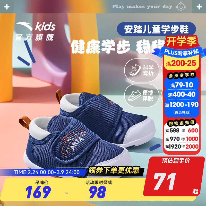 安踏儿童运动鞋婴童鞋2025春季新品魔术贴软底基础跑步鞋学步鞋 新墨水蓝/安踏白-6 20