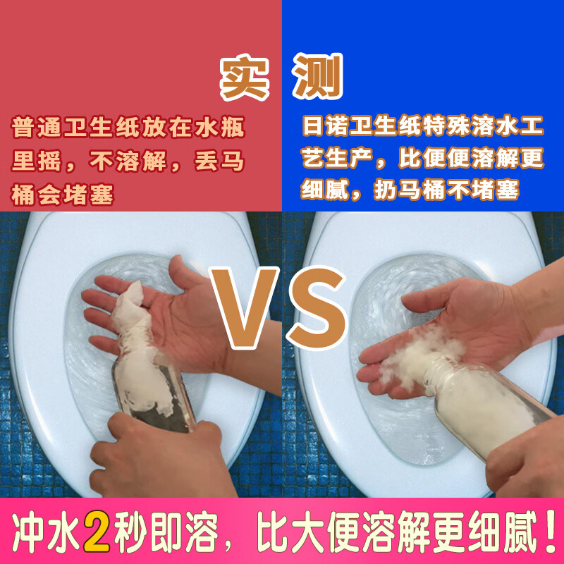 日诺（Rinuo）水溶厕纸溶水卫生纸巾卷筒纸有芯4层 160g*27卷整箱