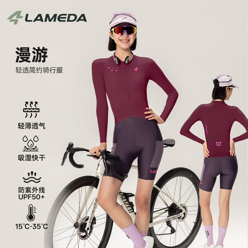 兰帕达2026【漫游】女款自行车长袖骑行服防晒防紫外线速干衣骑行上衣 雪松绿 2XL