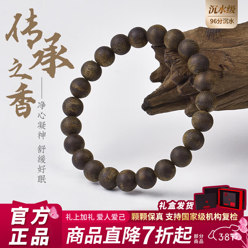 木醉【传承之香】海南绿奇楠天然沉香手串男文玩单圈108颗情人节送礼 【传承之香】8mm