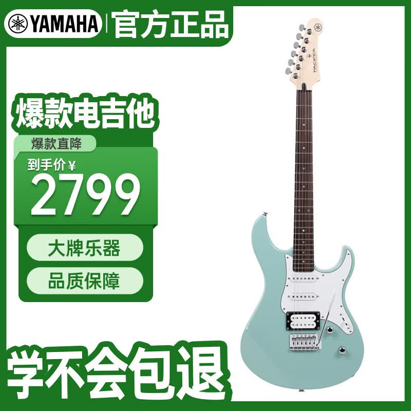雅马哈（YAMAHA）电吉他 PAC系列印尼进口单摇ST型单单双PAC112VSB声波蓝可切单