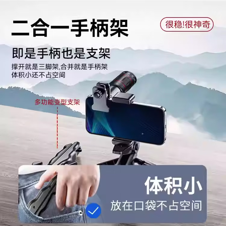 PDPJ 手机长焦镜头演唱会拍摄神器望远镜外置摄像头专业摄影必备音乐节高清防抖直播专用 64X变焦手持支架套装