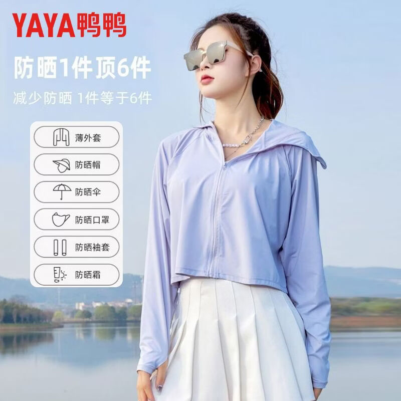 鸭鸭（YAYA）春夏季防晒衣薄款户外透气运动防晒服防紫外线休闲防晒衫 【霜奶白】 L 100-120斤