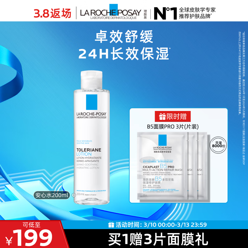 LA ROCHE-POSAY/����Ȫ �滺����ˮ ˬ��ˮ 200ml 179Ԫ