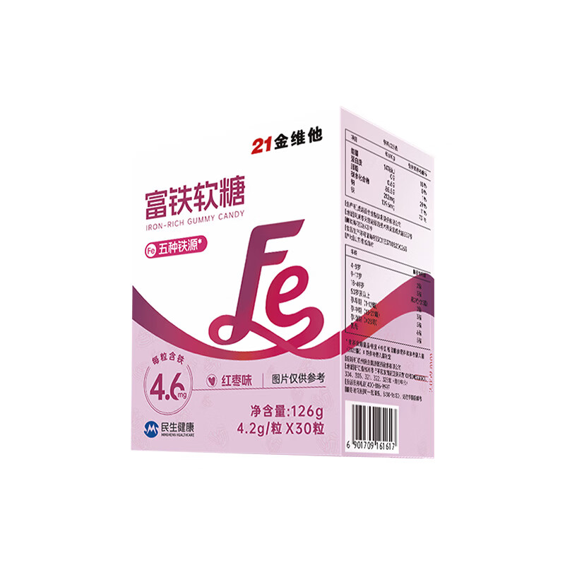 21金维他富铁软糖铁元素多种矿物质青少年成人女性孕妇红枣味口服营养品 【优惠装-30天量】 女士冨铁软糖 30粒*3盒
