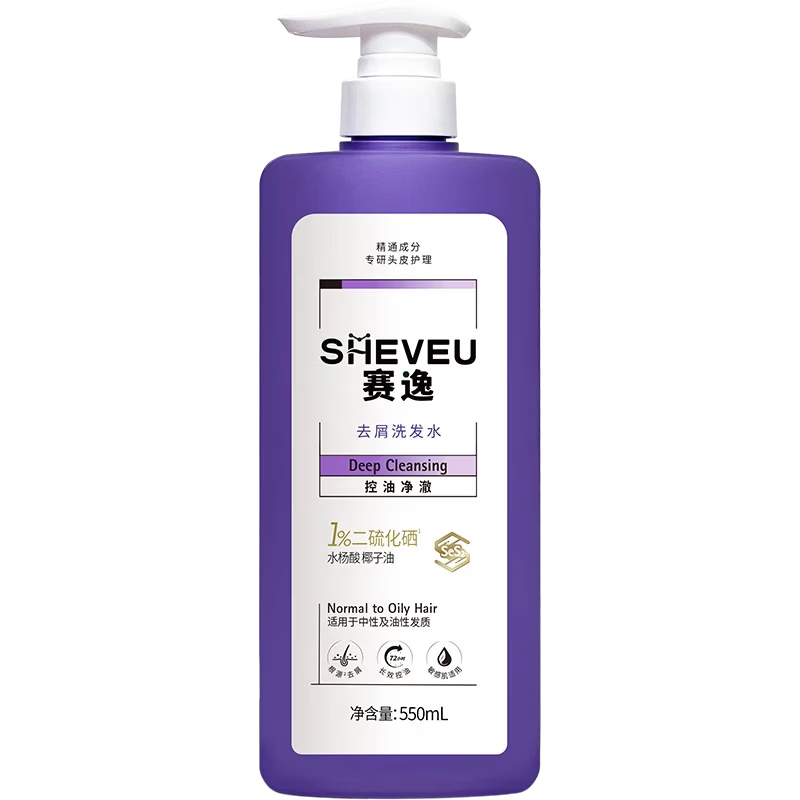 赛逸SHEVEU控油净澈二硫化硒洗发水去屑止痒蓬松男女生 紫瓶550ml