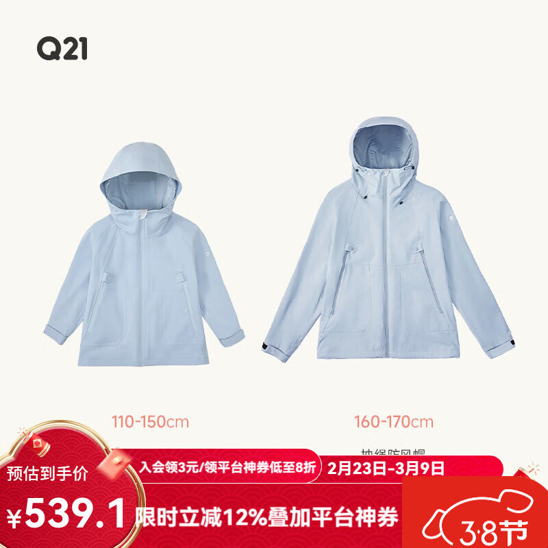 Q21【直播专享】儿童冲锋衣春秋男女童防风雨透气户外运动外套六边形 奶油蓝 180 成人男士