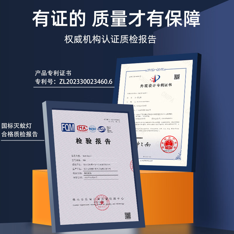 度斯灭蚊灯灭蝇灯苍蝇蚊子捕捉器挂墙室内家商用餐厅饭店商铺诱捕驱蚊 高端款灭蚊灯（立体广角灭蚊）白色300㎡