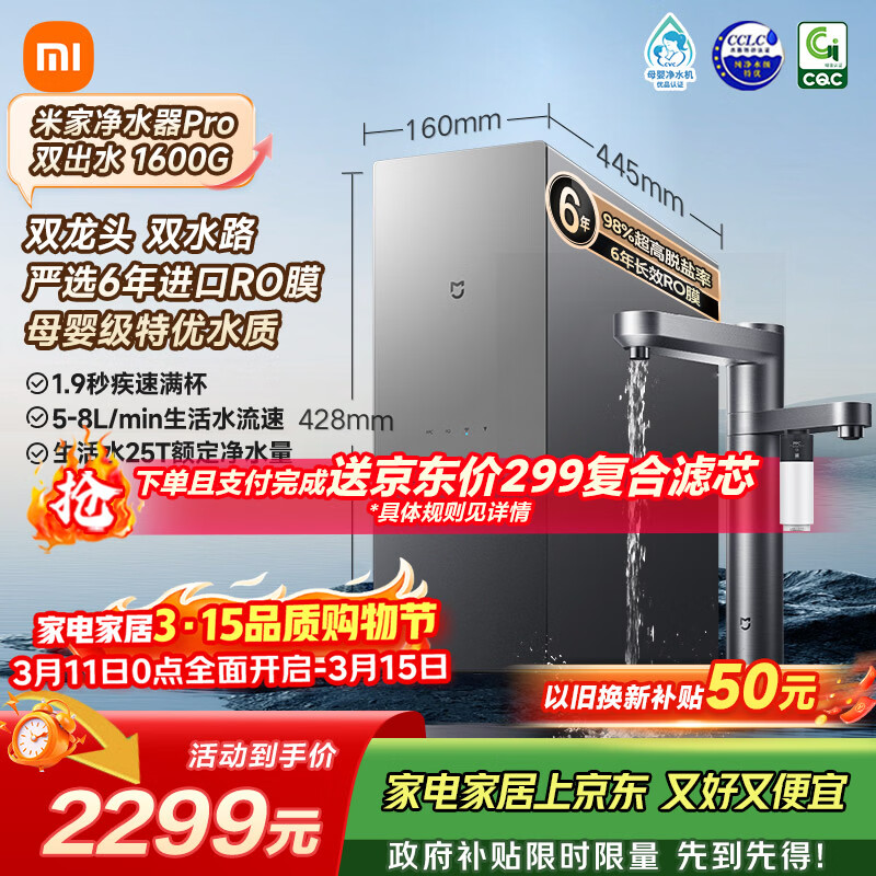 �׼� Pro ��ˮ�� 1600G 2047.42Ԫ