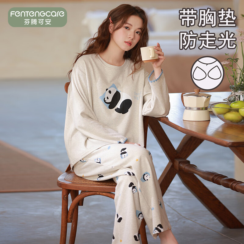 芬腾可安(FENTENGCARE)睡衣女带胸垫春秋季纯棉长袖2026年新款慵懒可外穿家居服套装 M31089 2XL
