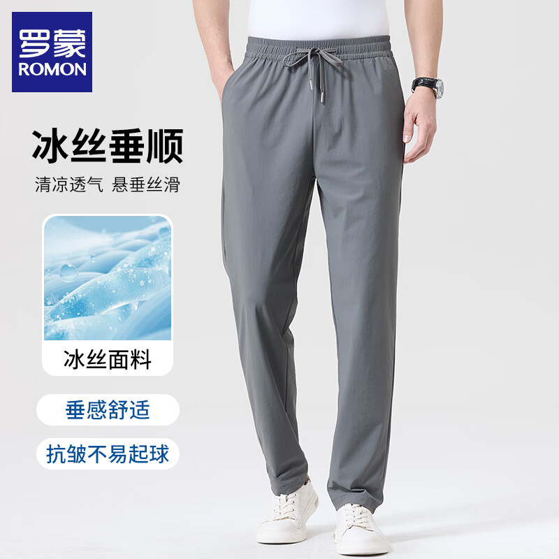 罗蒙（ROMON）冰丝休闲裤男夏季薄款休闲松紧腰凉感男士弹力直筒长裤子透气男裤 黑色 XL (建议体重130-150斤)