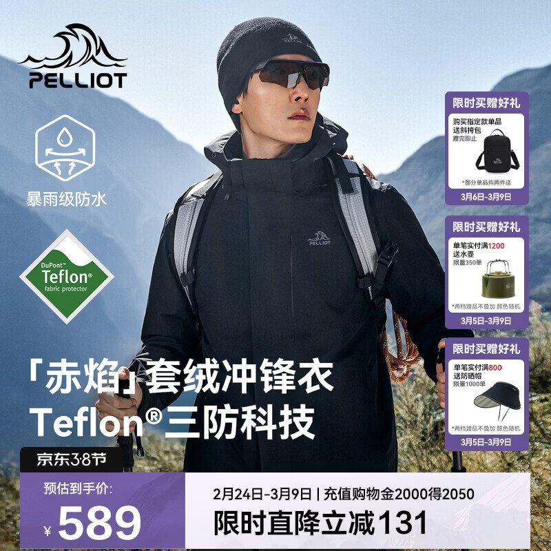 伯希和（Pelliot）【赤焰】冲锋衣男女三合一户外春秋机能防风防水外套115301063黑L