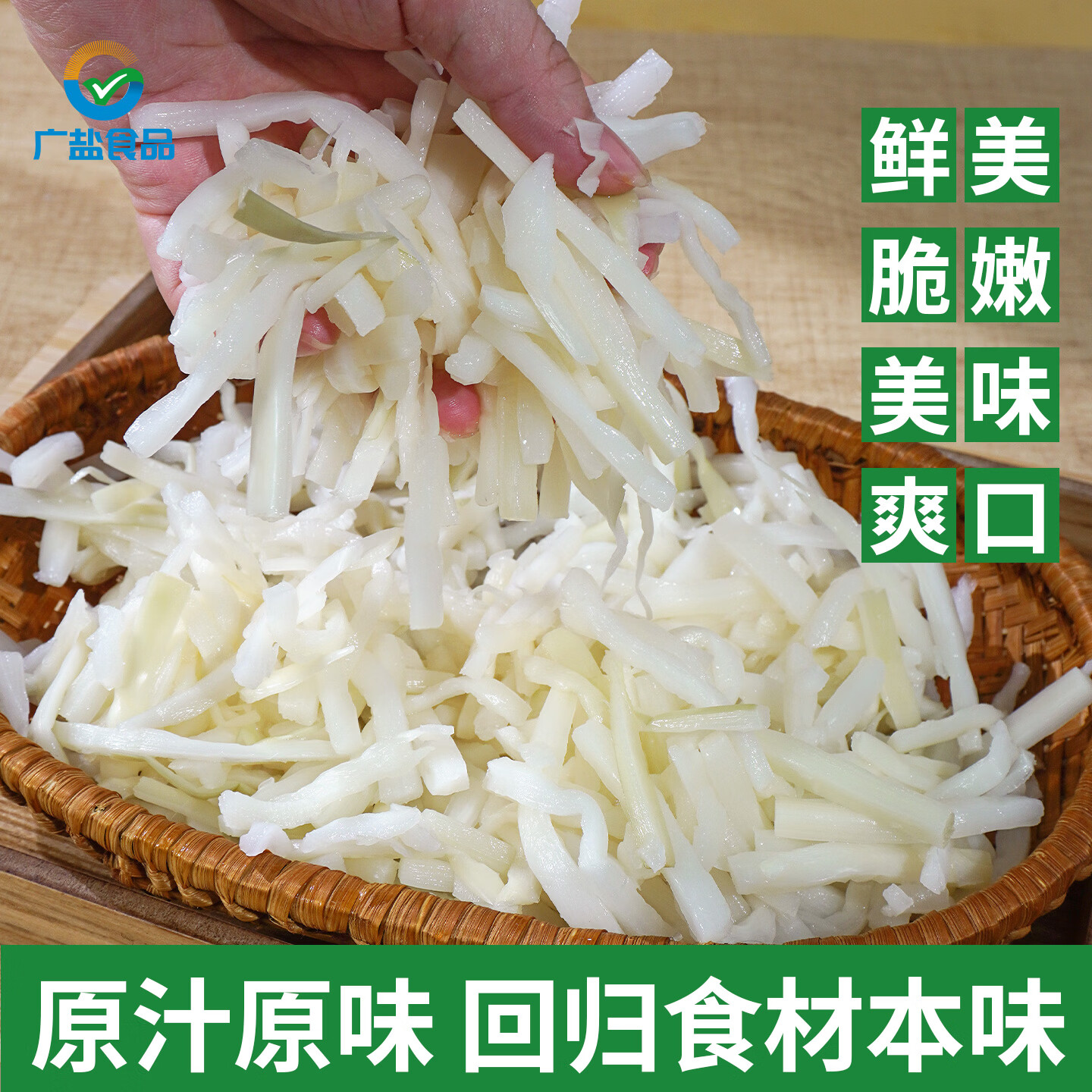 广盐食品2.5kg清水笋清远特产笋免切螺蛳粉炒菜商用批发家庭专用囤货装 2.5kg清水笋【1包】