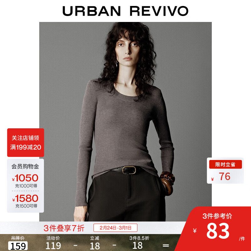 UR2025秋季新款女装简约休闲百搭纯色修身针织衫UWM950099 暖灰 S