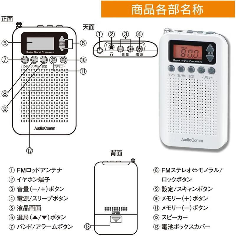 OHM【日本直邮】OHM欧姆电机FM\/AM迷你便携口袋式收音机 电池续航型 RAD-P350N-W【白色】