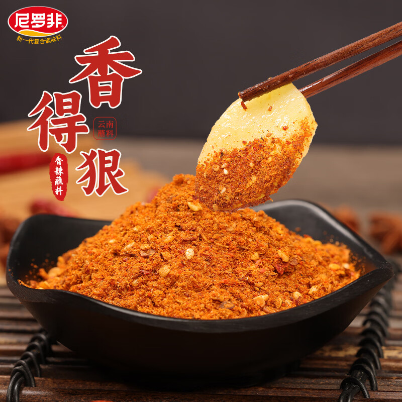 尼罗非香得狠400g辣椒面蘸料蘸水云南特产细做油泼辣子火锅炒菜凉拌批发 【便宜好吃】香得狠蘸料400g*1袋