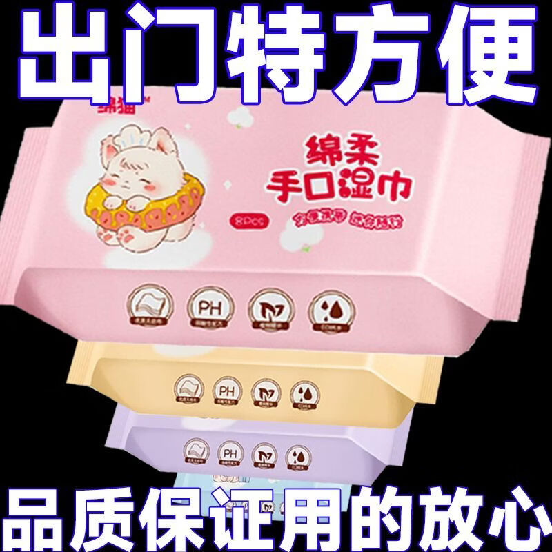 迷你湿巾小包便携装口袋手口湿纸巾抽取式女学生军训清洁卫生湿巾 小巧便携 手口清洁专用湿巾【2提16包】