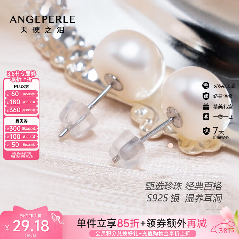 天使之泪S925银淡水珍珠耳钉珍珠耳饰简约百搭素耳钉5-6mm