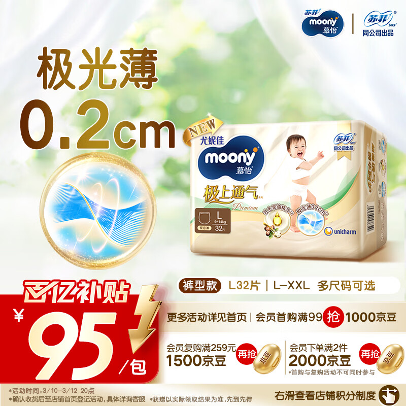 moony/���ݼ� ����ͨ�� L�� ������ 32Ƭ 75.25Ԫ