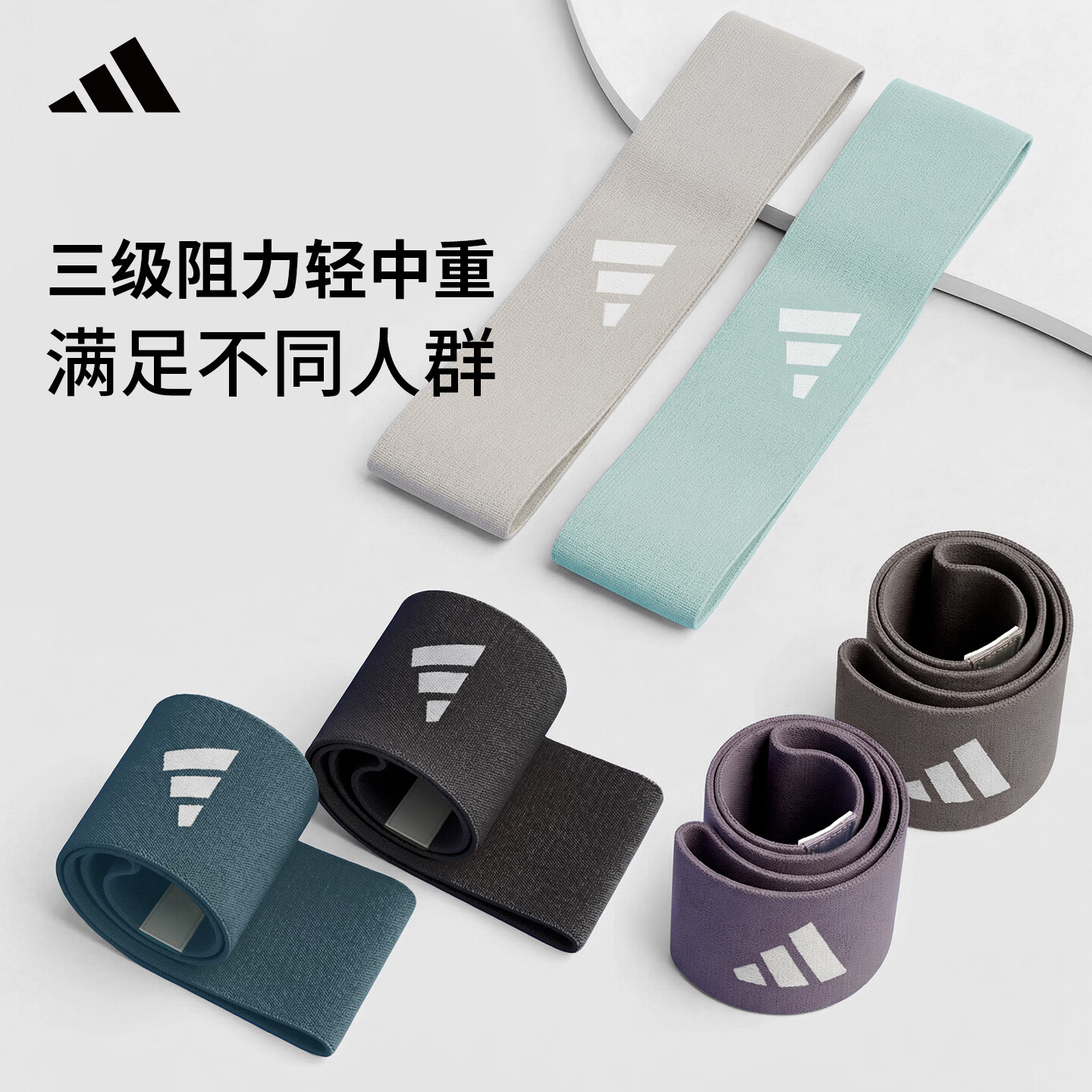 阿迪达斯（adidas）弹力带抗阻力带健身塑形男女练臀部瑜伽翘臀力量训练深蹲 蓝色丨重型-高级训练