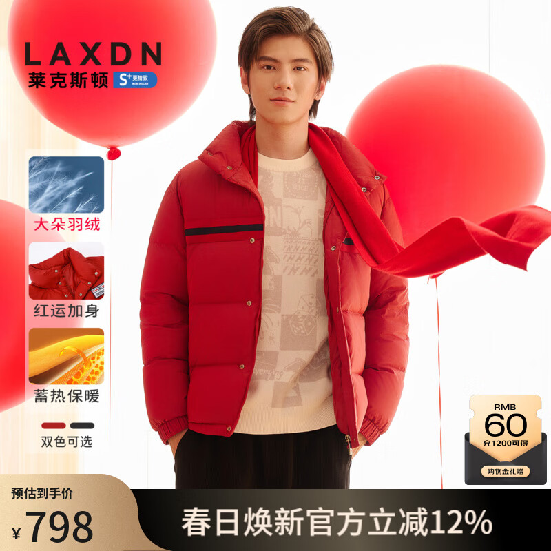 莱克斯顿羽绒服男冬季红品【本命年】短款外套防风保暖面包服上衣男 中红 S