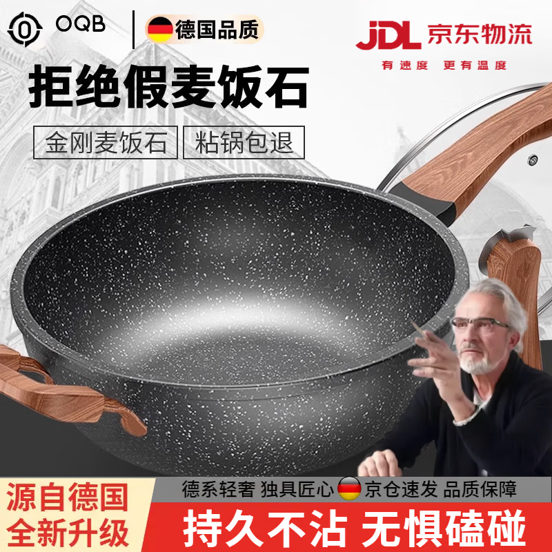 OQB德国真麦饭石不粘锅煎炒菜锅家用多功能圆平底电磁炉燃气灶专用 耐磨麦饭石加高+立盖 30cm