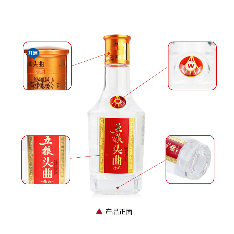 五粮浓香型小酒五粮液股份出品五粮头曲100ml 45度 100mL 1瓶