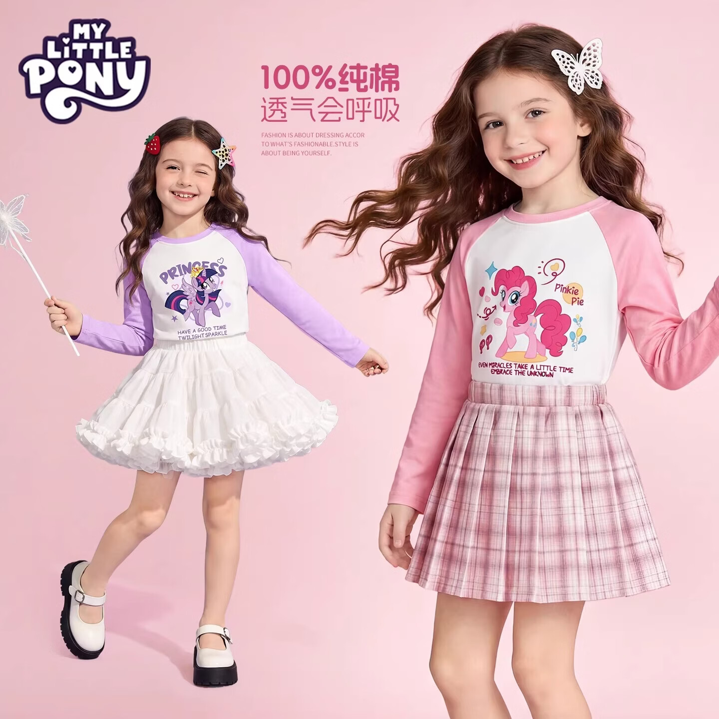 小马宝莉女童洋气纯棉长袖T恤中大童春秋新款儿童撞色休闲印花打底上衣 天马紫悦-黑 150