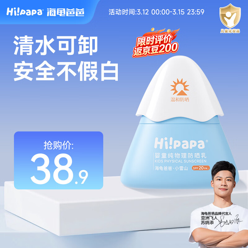 ����ְ�Ӥͯ��ɹ˪��������ɹ��ͯ����ר��Сѩɽ��ɹ�� 25g 28.05Ԫ