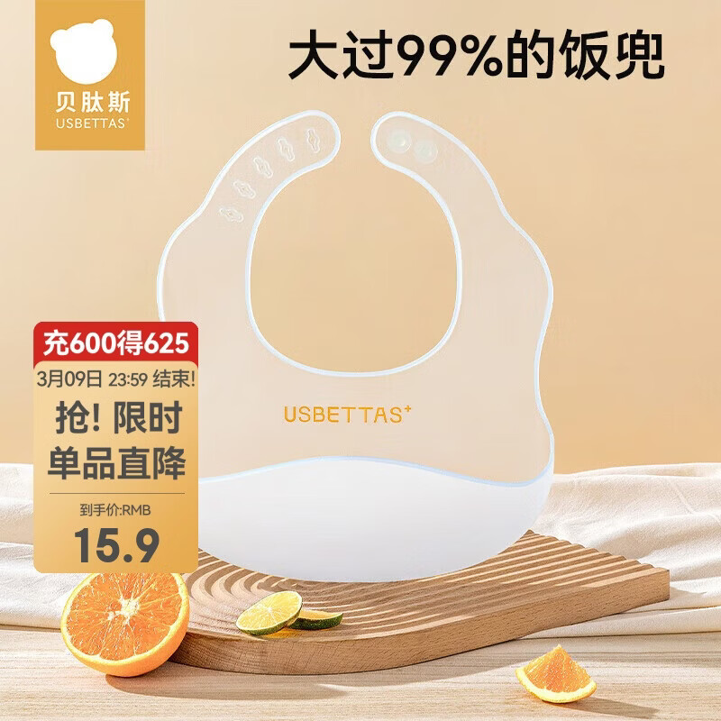 贝肽斯宝宝吃饭围兜春秋婴儿围嘴辅食饭兜超软硅胶儿童防水防油饭晴空蓝