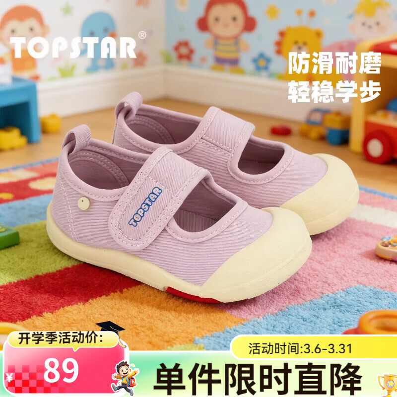 TOPSTAR儿童帆布鞋2026年春季新款女童幼儿园室内鞋男童透气宝宝软底鞋 粉色 22 内长14.0cm 