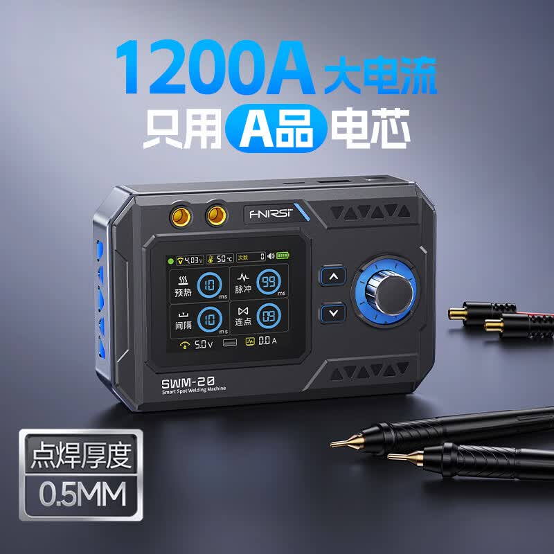 FNIRSI菲尼瑞斯点焊机18650点焊机手持式小型碰焊机家用锂电池点焊机 SWM-20【A品电芯+双脉冲点焊+可拆卸焊笔】