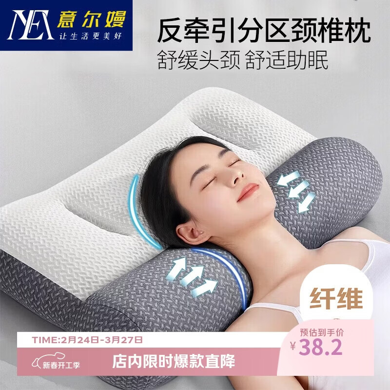 意尔嫚护颈椎枕头深度睡眠成人男士专用枕芯五星级酒店专用单人 一对拍2