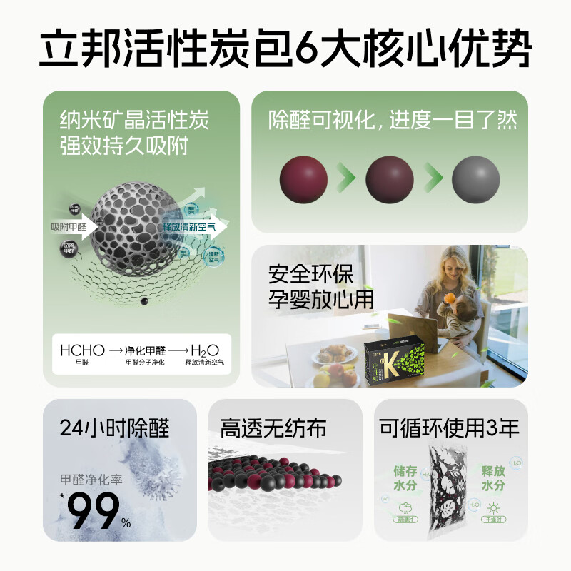 立邦活性炭K金款炭包新房新车除甲醛去异味母婴推荐快速除醛净味 1kg