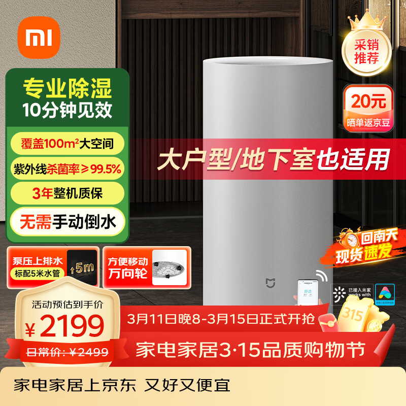 �׼�С�����ܳ�ʪ��50L����ˮ���ÿ������������ҳ�ʪ����ʪ�����»������DM-CS50CFA1A 1834.4Ԫ