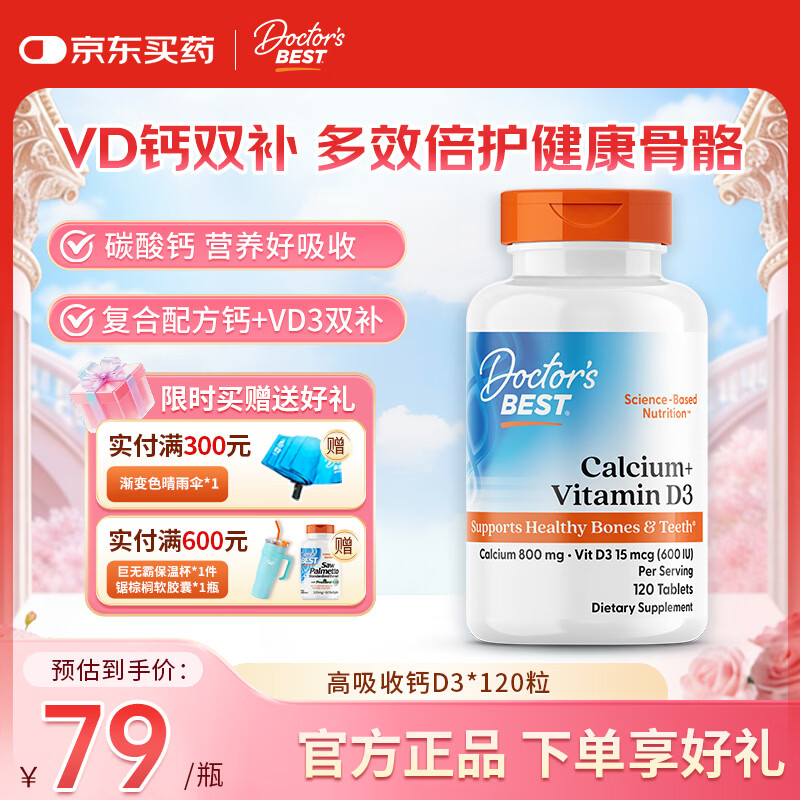 Doctor's best���ر�˹�����K2D3���������̼�������������и������������� ��VD��˫���������ո�+D3Ƭ 120Ƭ*1ƿ 67.05Ԫ